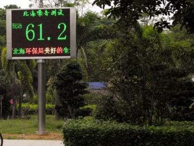 河南揚(yáng)塵在線監(jiān)測(cè)淺談施工工地應(yīng)當(dāng)加強(qiáng)工地?fù)P塵監(jiān)測(cè) 河南揚(yáng)塵在線監(jiān)測(cè)淺談施工工地應(yīng)當(dāng)加強(qiáng)工地?fù)P塵監(jiān)測(cè)