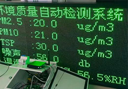 河南環(huán)境監(jiān)測(cè)淺析工地?fù)P塵環(huán)境監(jiān)測(cè)儀器的顯著特點(diǎn)! 河南環(huán)境監(jiān)測(cè)淺析工地?fù)P塵環(huán)境監(jiān)測(cè)儀器的顯著特點(diǎn)!