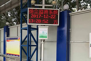 鄭州揚(yáng)塵監(jiān)測(cè)分析系統(tǒng)的作用有哪些? 鄭州揚(yáng)塵監(jiān)測(cè)分析系統(tǒng)的作用有哪些?