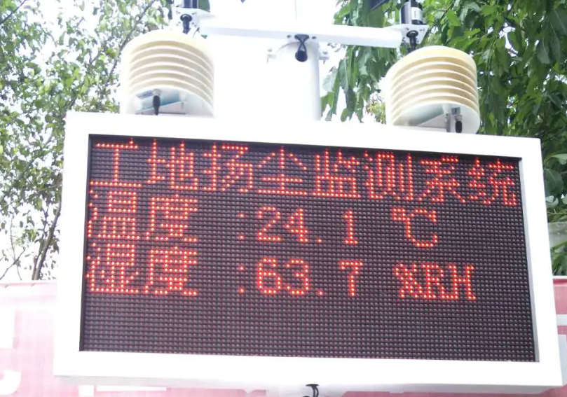 工地?fù)P塵監(jiān)測(cè)設(shè)備 工地?fù)P塵監(jiān)測(cè)設(shè)備